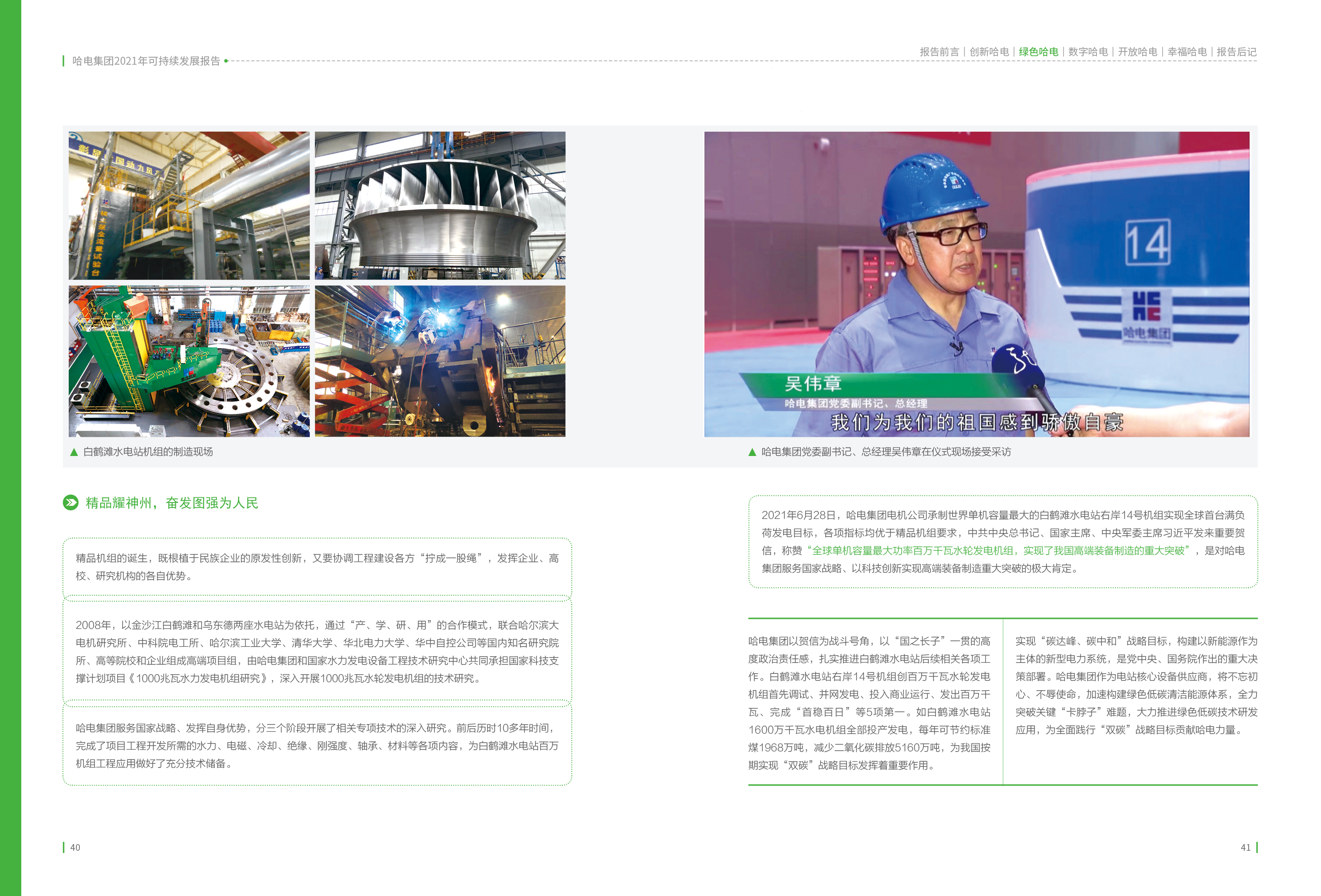 人生就是搏·(中国区)官方网站