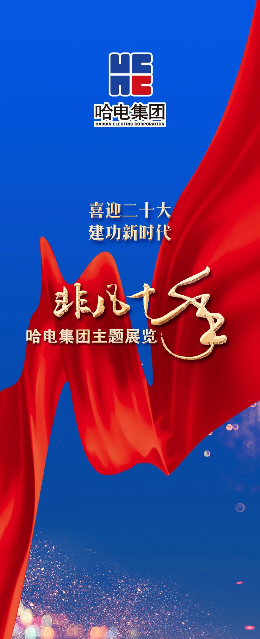 人生就是搏·(中国区)官方网站