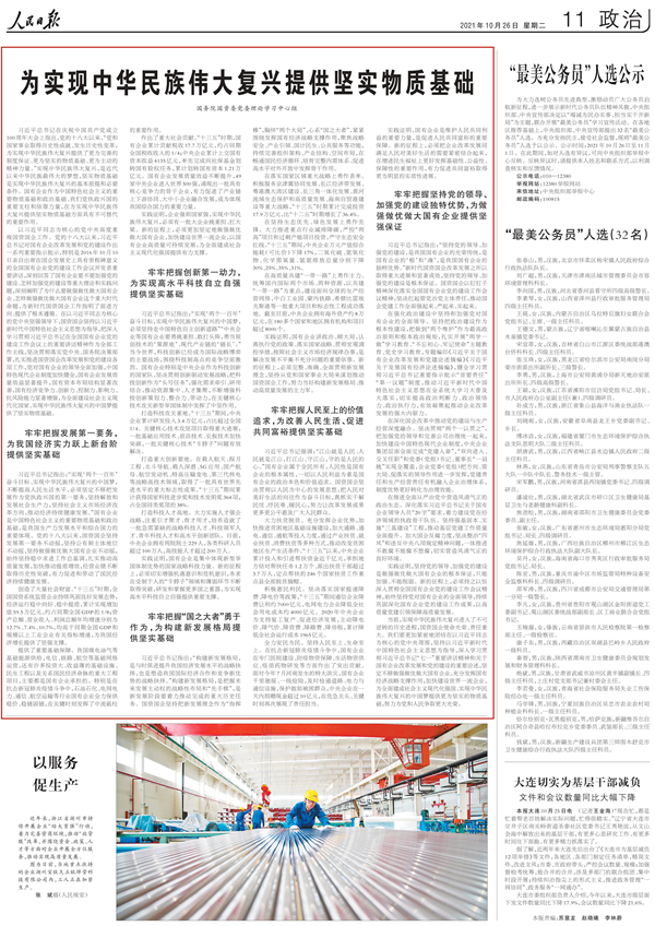 人生就是搏·(中国区)官方网站