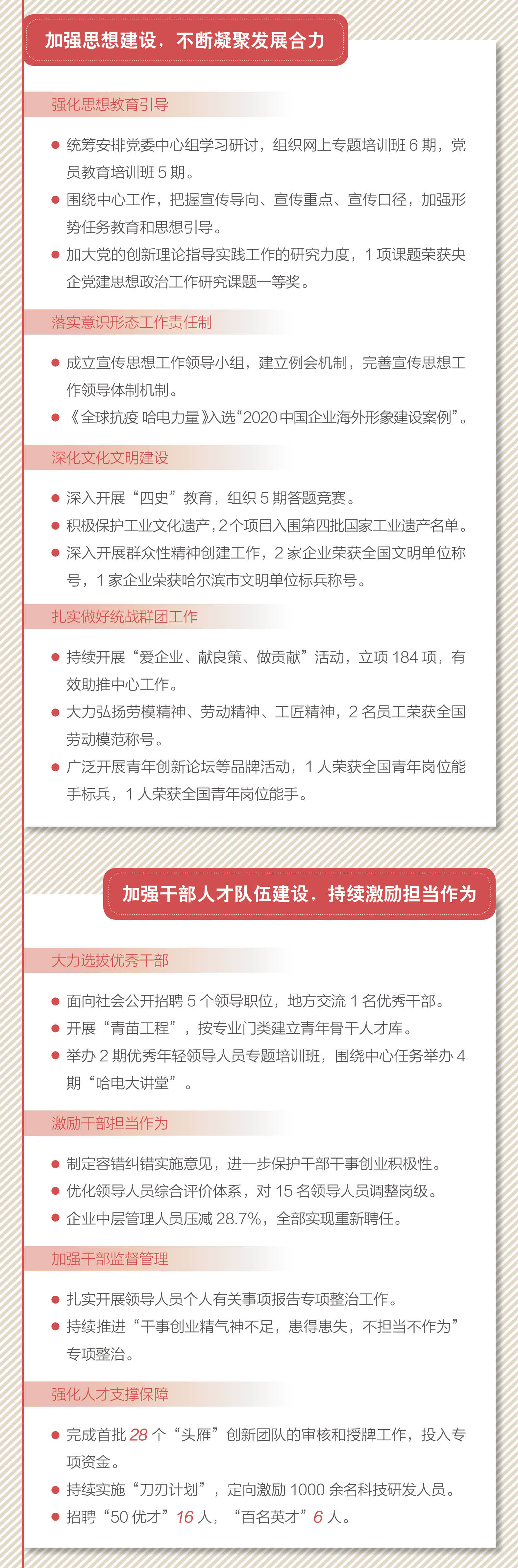 人生就是搏·(中国区)官方网站