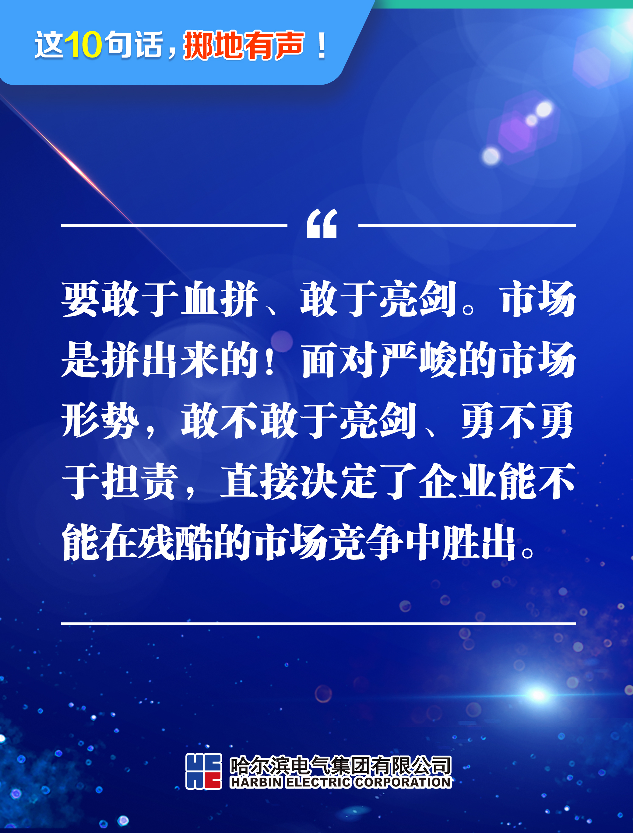 人生就是搏·(中国区)官方网站