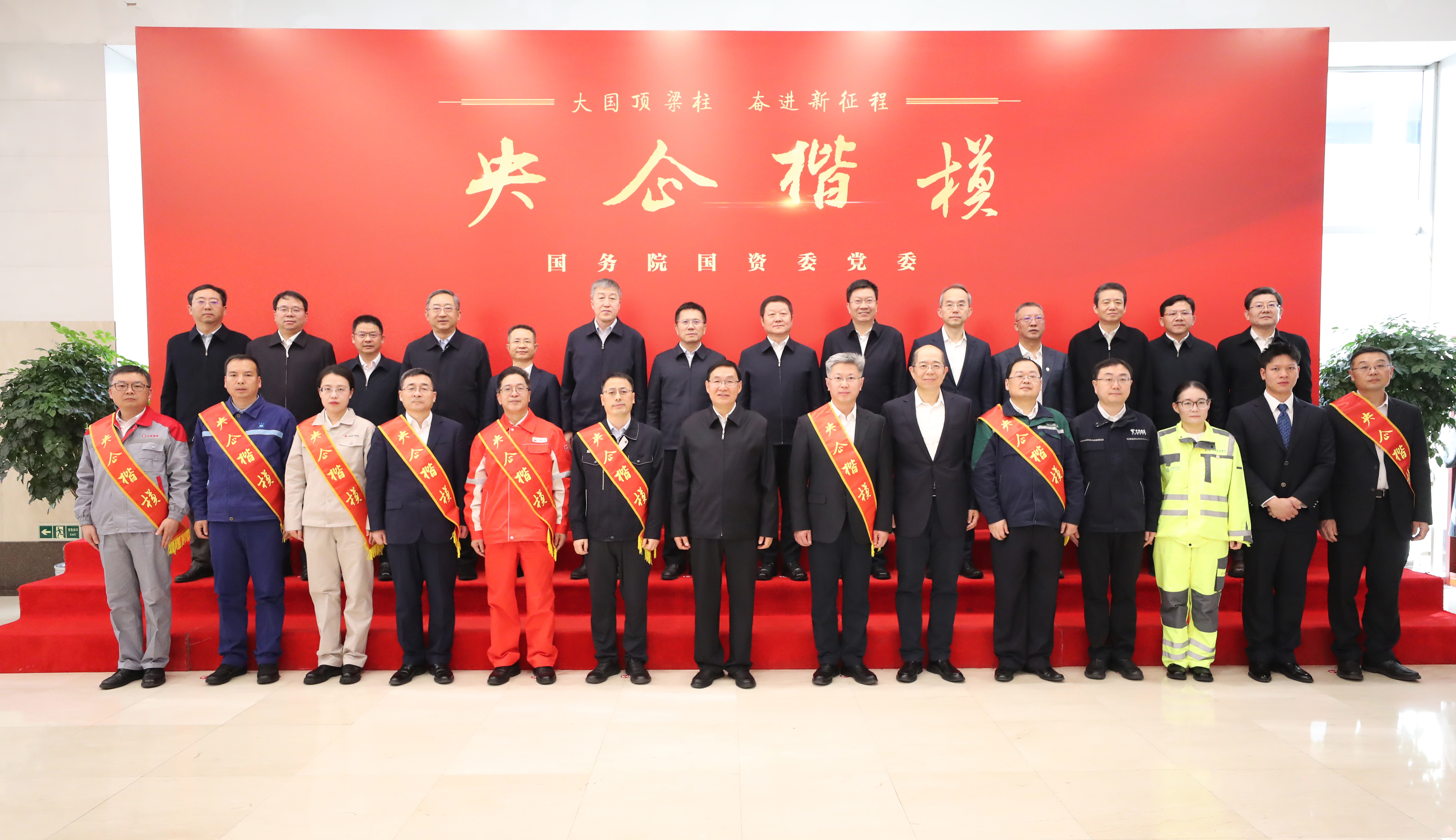 1C555DEECFCEE45A9FBA1BDB2CB_2A230CCA_745760.jpg?e= 张玉卓、国资、央企、国资委、书记、主任、国企、企业刷新