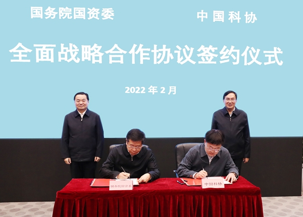 郝鹏、国资、央企、国资委、书记、主任、国企、企业刷新