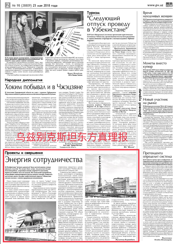 人生就是搏·(中国区)官方网站